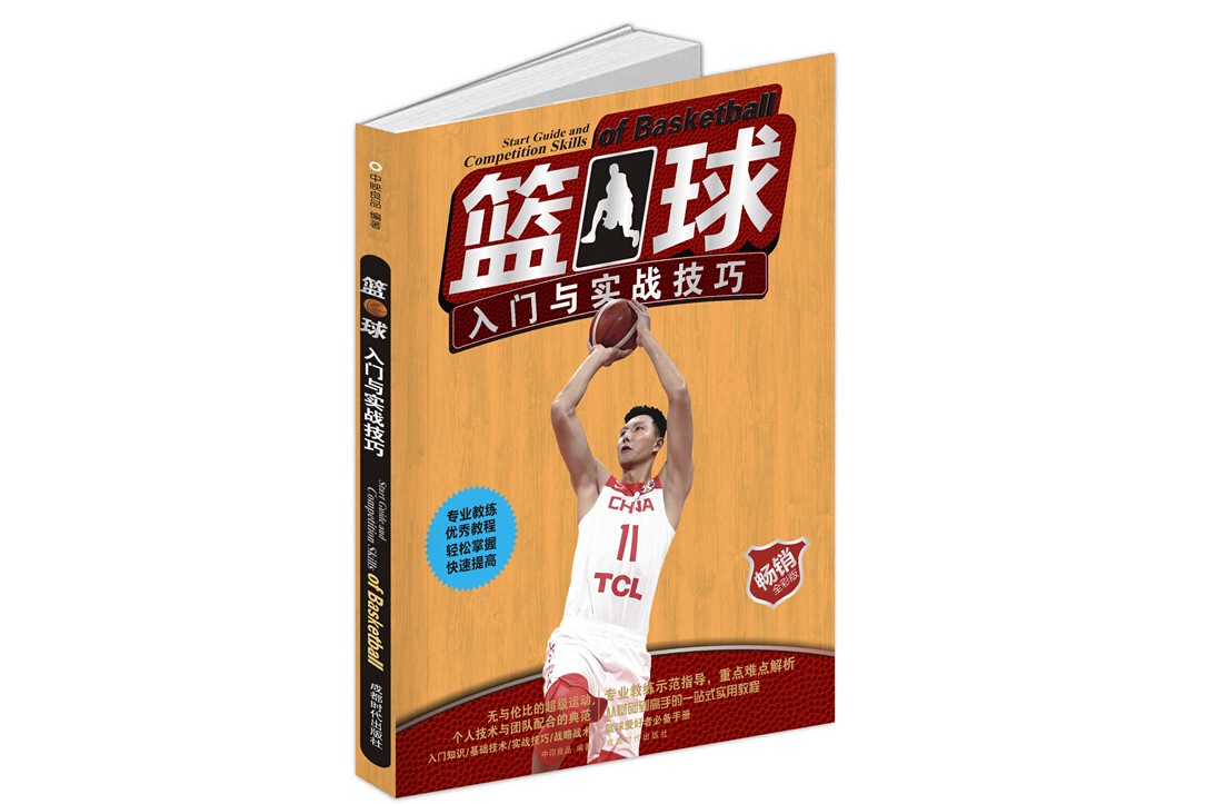 哪里能找到关于篮板训练的专业书籍？