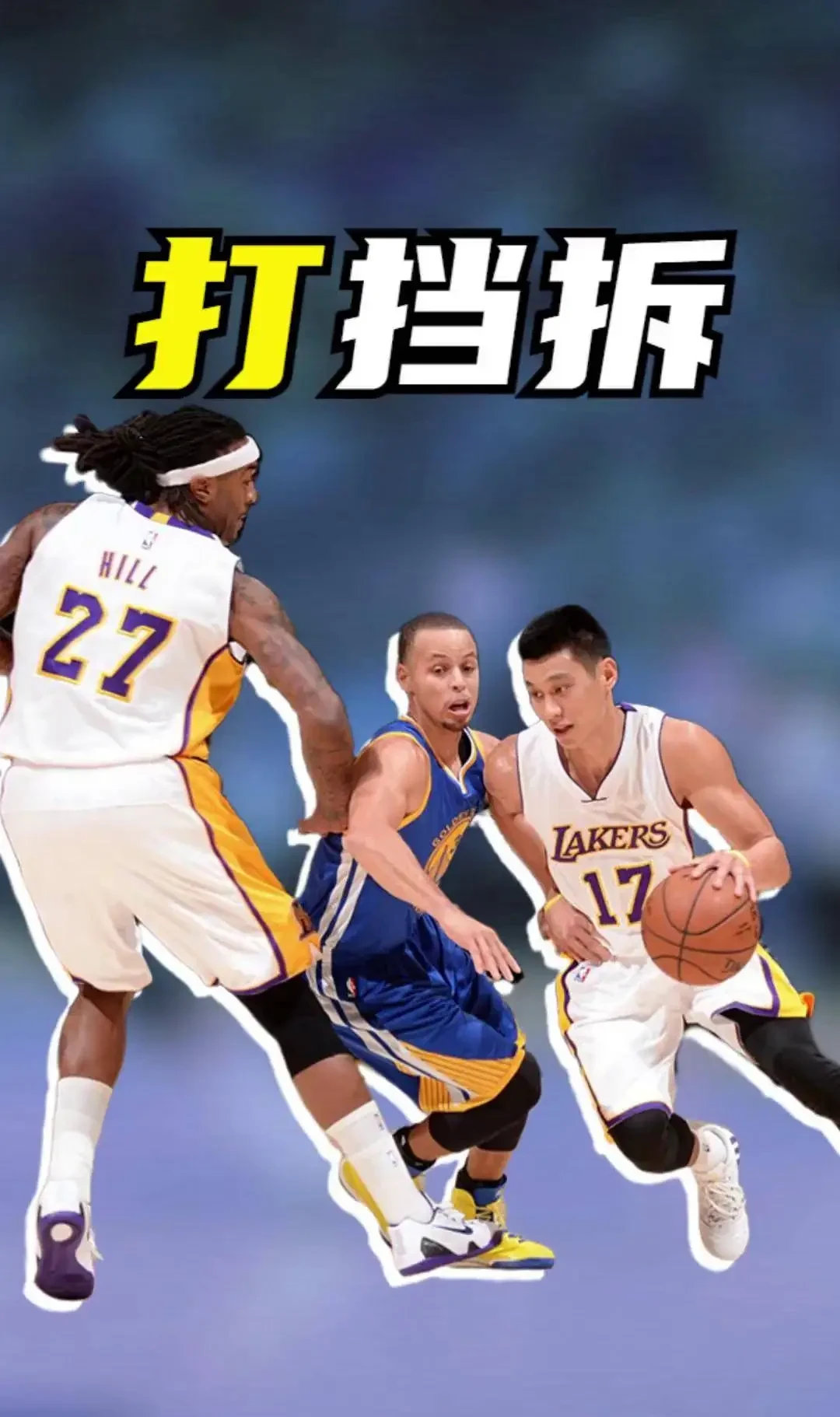 老年篮球爱好者如何练习控卫技巧_2