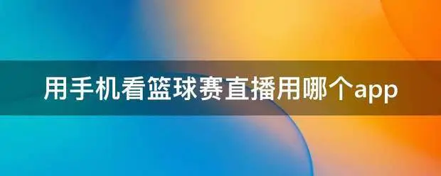 哪里可以找到关于篮球心理训练的资源_1